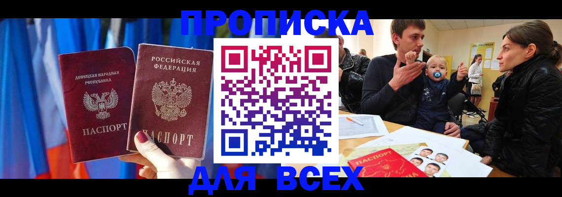 временная регистрация в квартире в Каргате