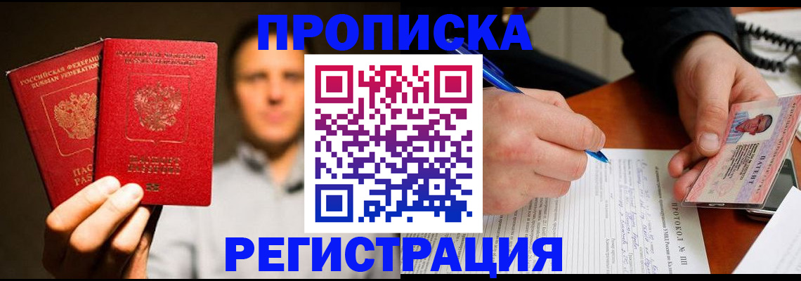 временная регистрация для всех в Каргате