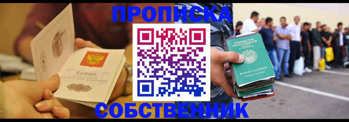 прописка в Каргате