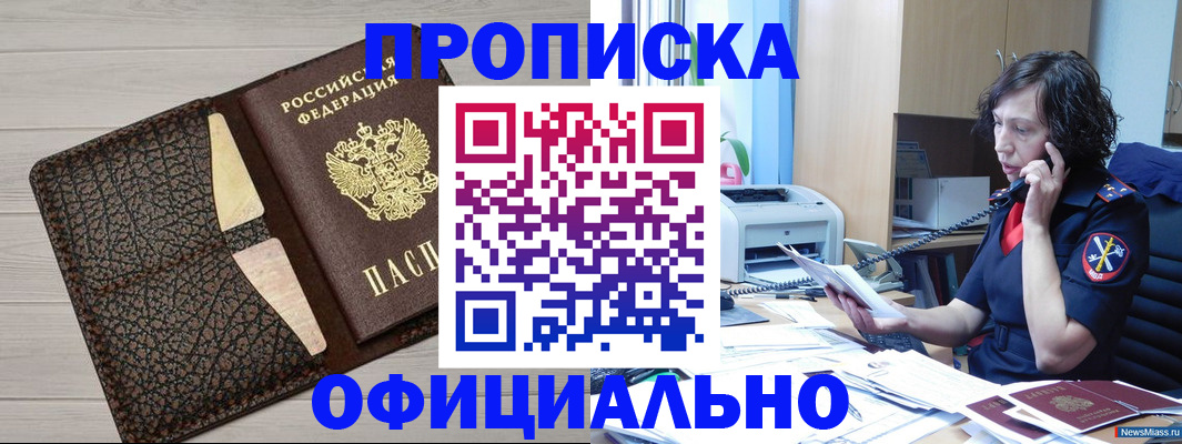 временная регистрация надежно в Каргате