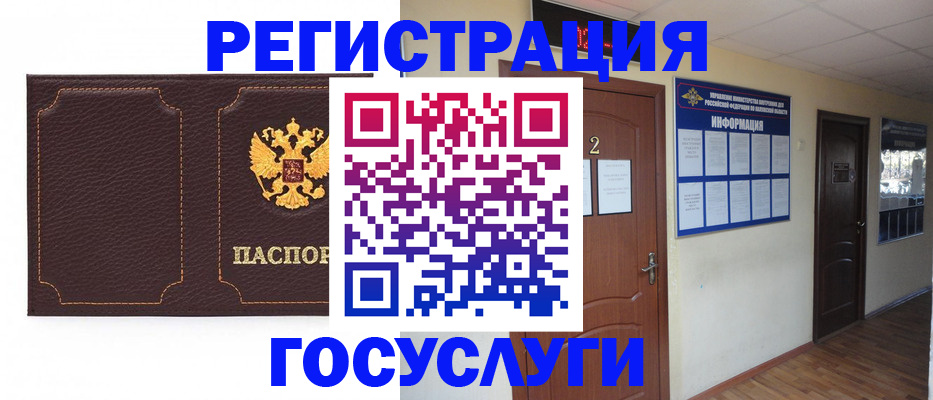 временная регистрация недорого в Каргате