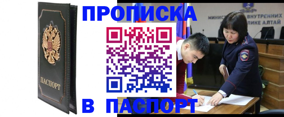 временная регистрация купить в Каргате